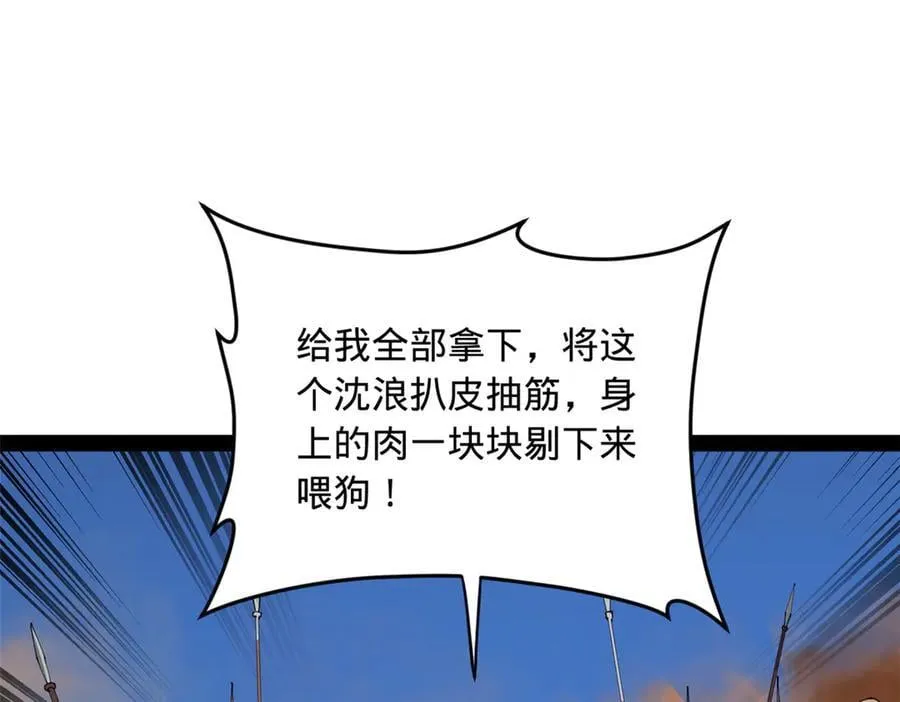 206 大傻恋爱了！ 第84页
