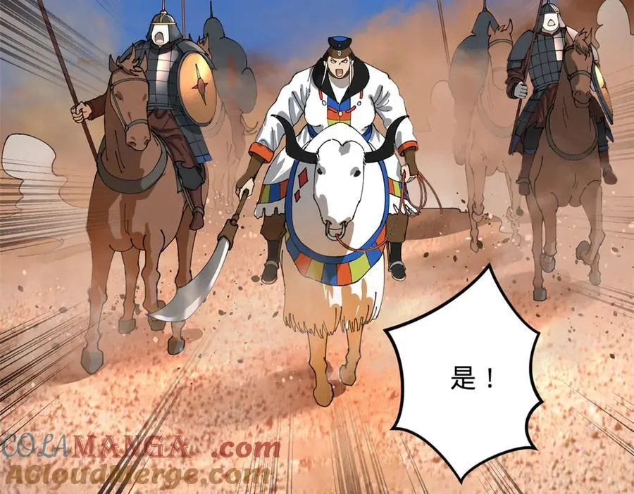 206 大傻恋爱了！ 第85页