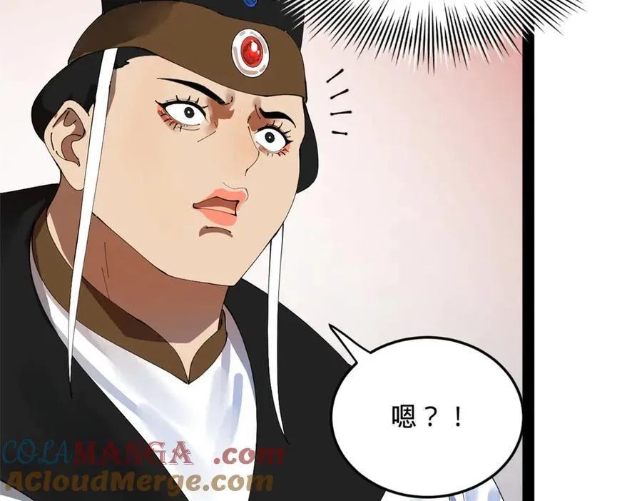 206 大傻恋爱了！ 第89页
