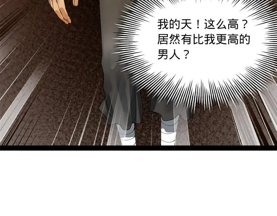 206 大傻恋爱了！ 第92页