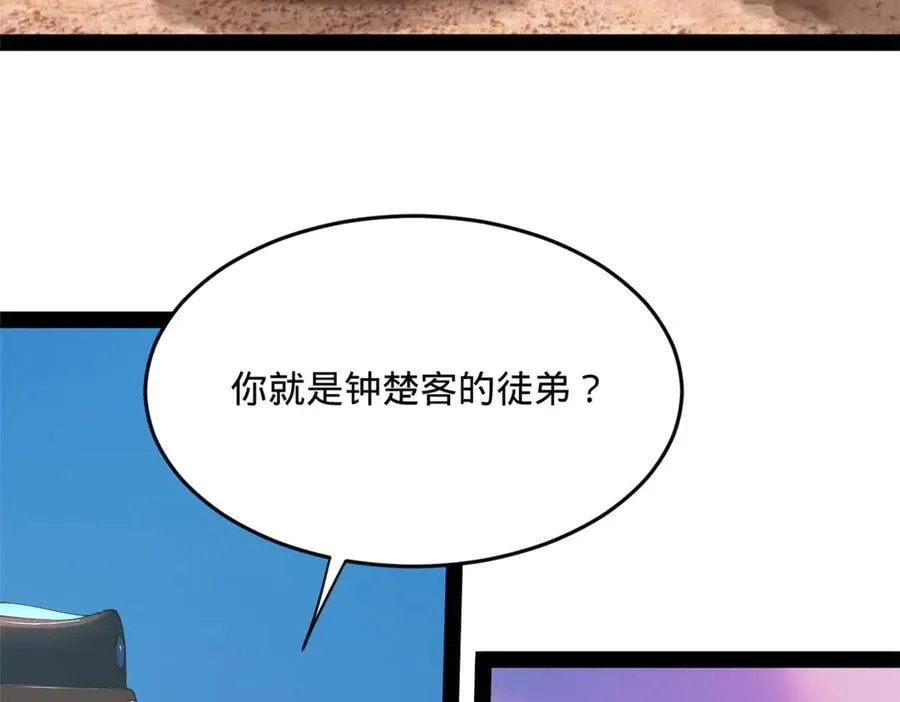206 大傻恋爱了！ 第100页