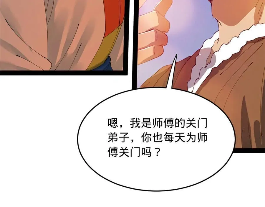 206 大傻恋爱了！ 第102页