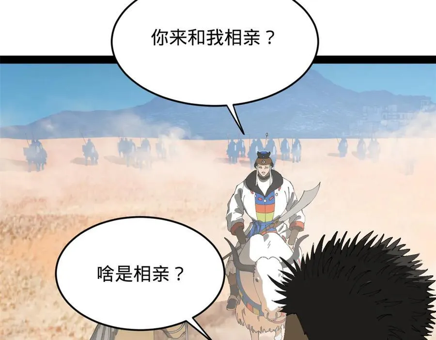 206 大傻恋爱了！ 第107页