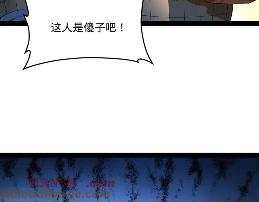 206 大傻恋爱了！ 第113页
