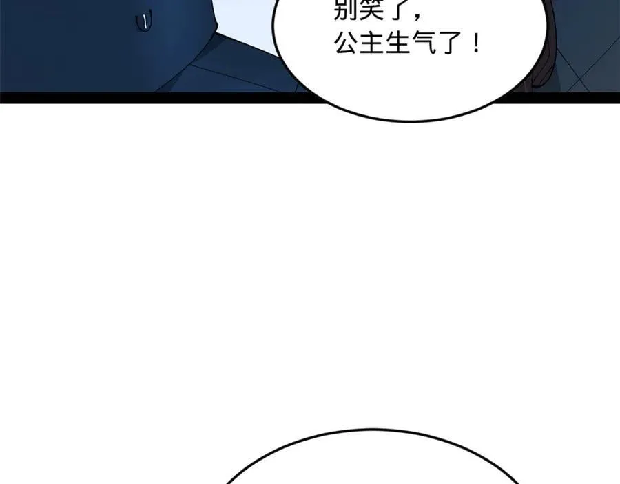 206 大傻恋爱了！ 第115页