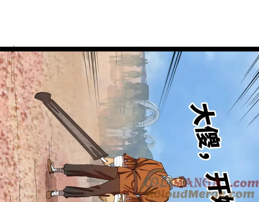 206 大傻恋爱了！ 第121页