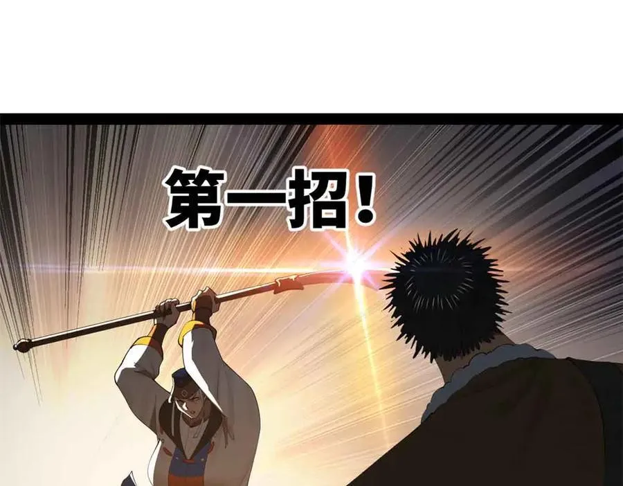 207 相亲失败？ 第4页