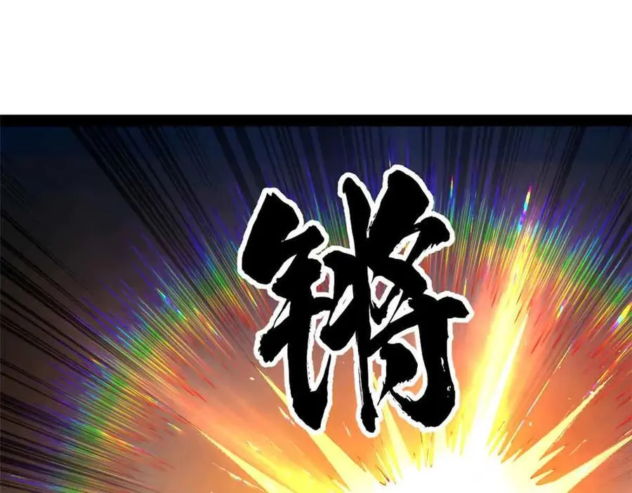 207 相亲失败？ 第8页
