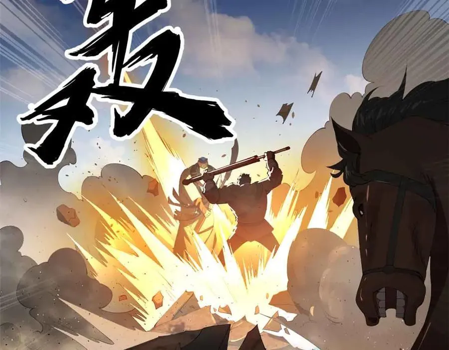 207 相亲失败？ 第11页