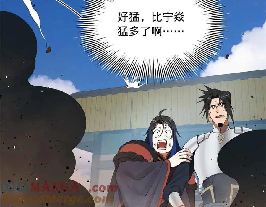 207 相亲失败？ 第13页