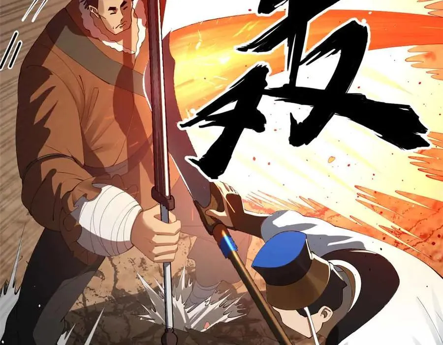 207 相亲失败？ 第19页