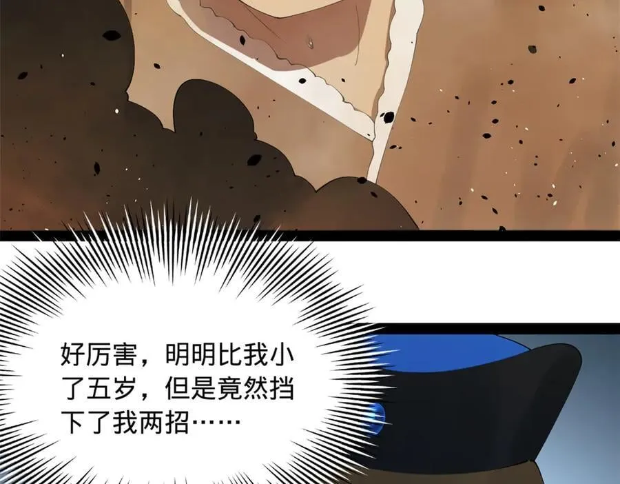 207 相亲失败？ 第24页