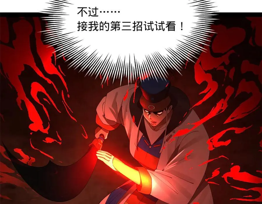 207 相亲失败？ 第27页