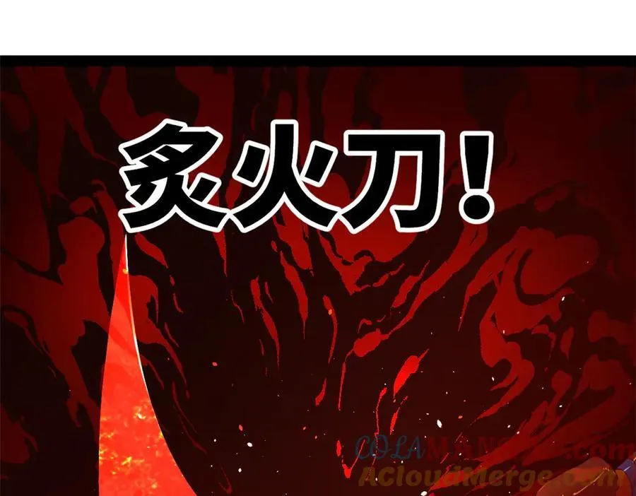 207 相亲失败？ 第29页