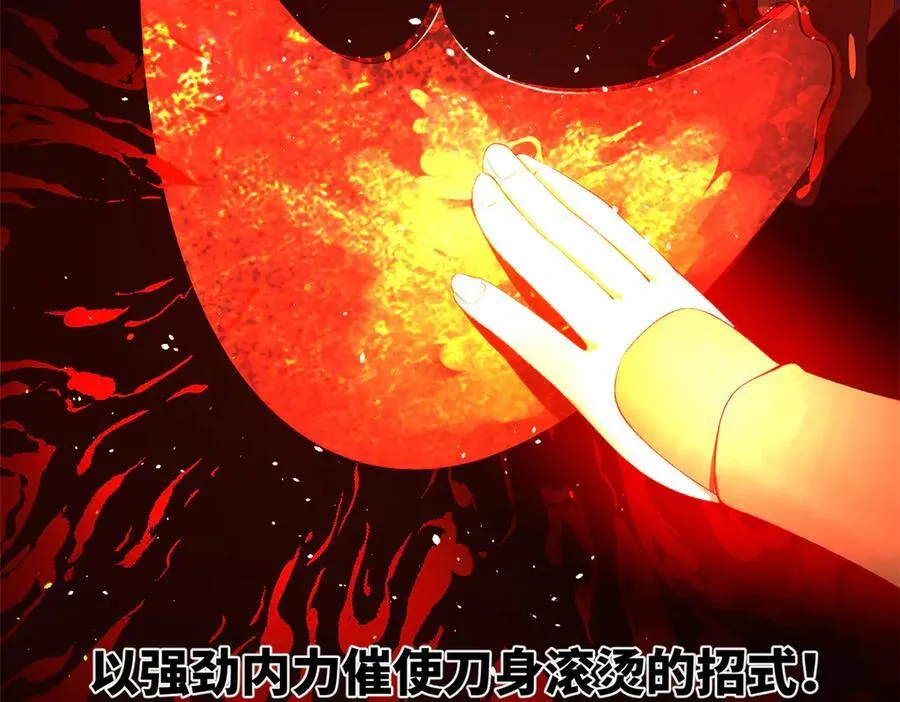 207 相亲失败？ 第30页