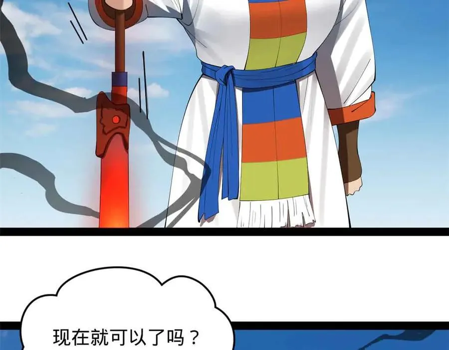 207 相亲失败？ 第51页