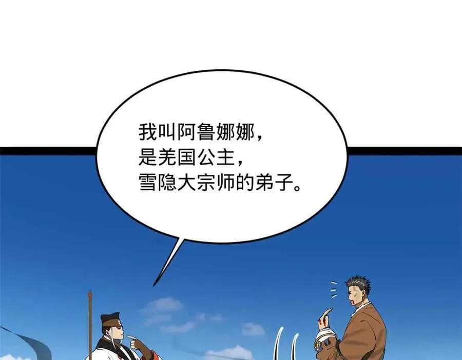 207 相亲失败？ 第54页
