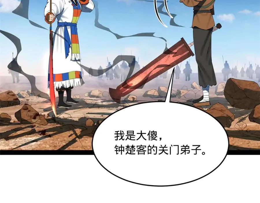 207 相亲失败？ 第55页