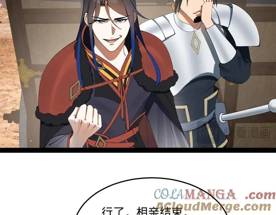 207 相亲失败？ 第57页