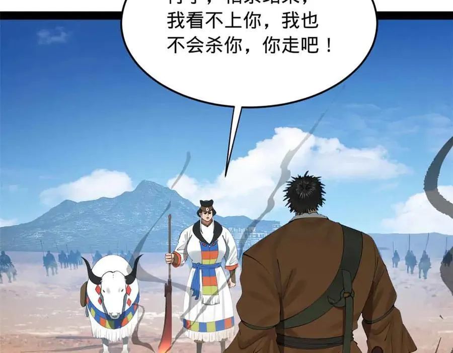207 相亲失败？ 第58页