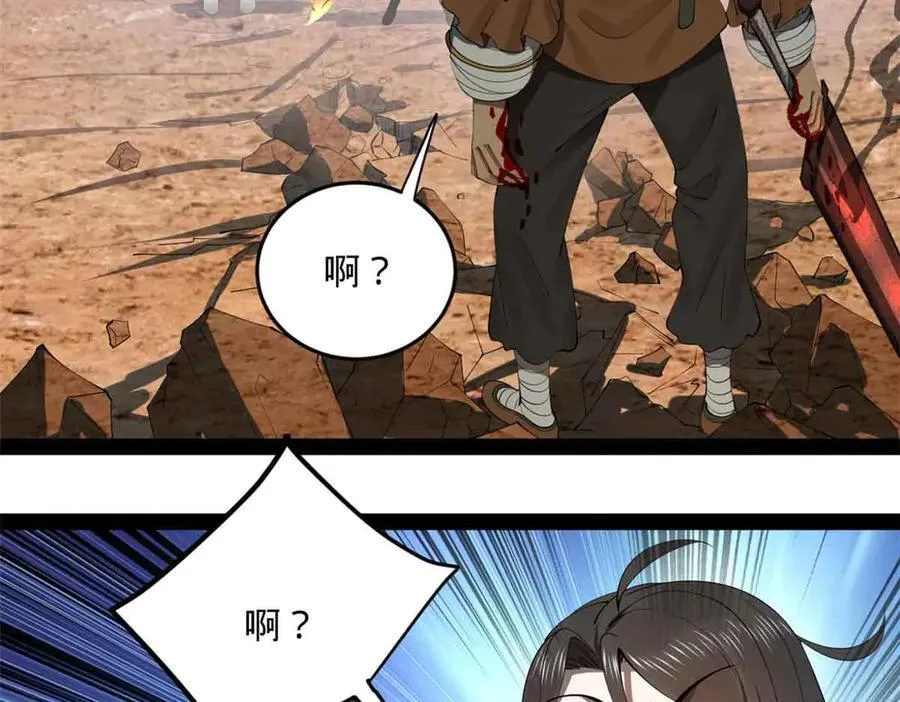 207 相亲失败？ 第59页