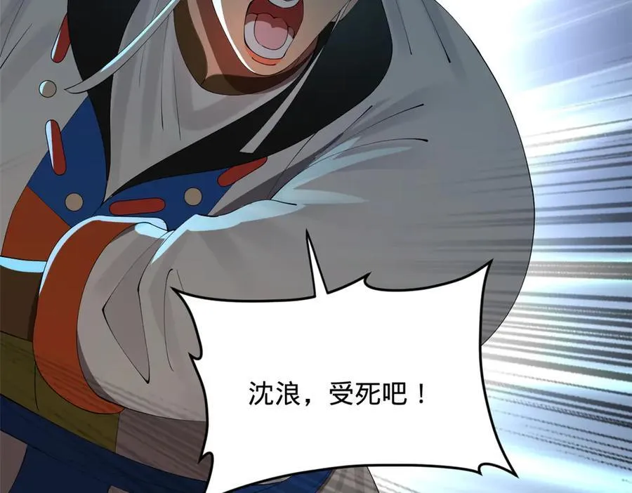 207 相亲失败？ 第63页
