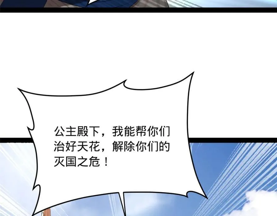 207 相亲失败？ 第64页