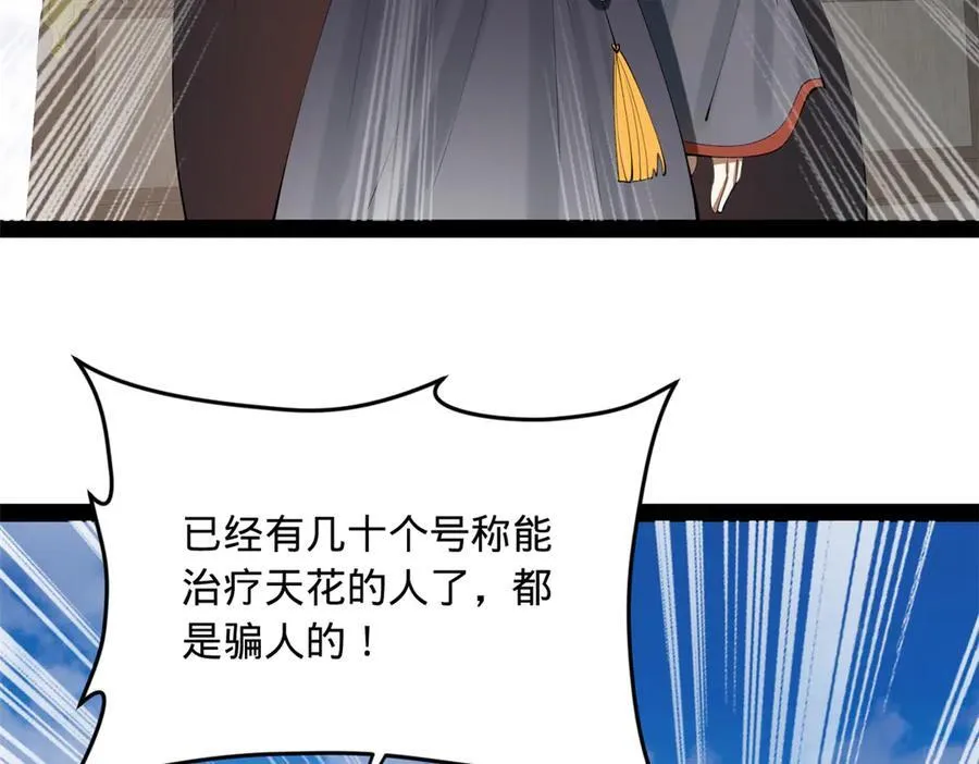 207 相亲失败？ 第66页