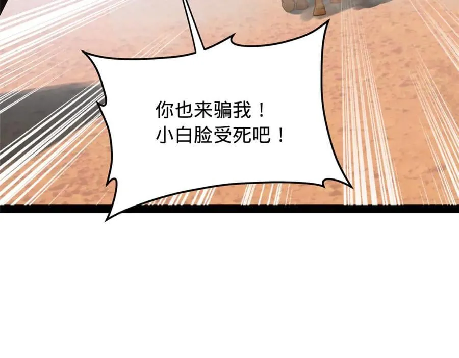 207 相亲失败？ 第68页