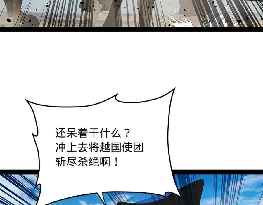 207 相亲失败？ 第71页