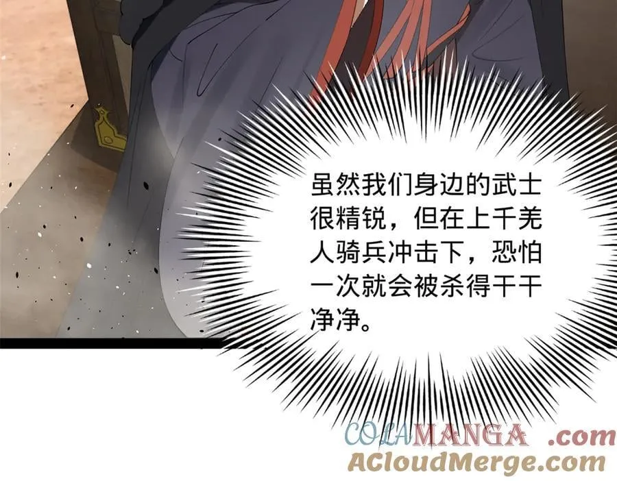 207 相亲失败？ 第77页