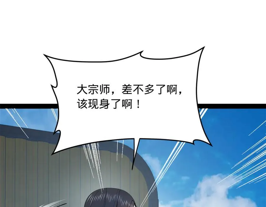 207 相亲失败？ 第78页
