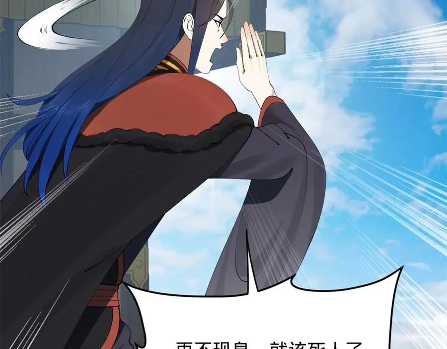 207 相亲失败？ 第79页