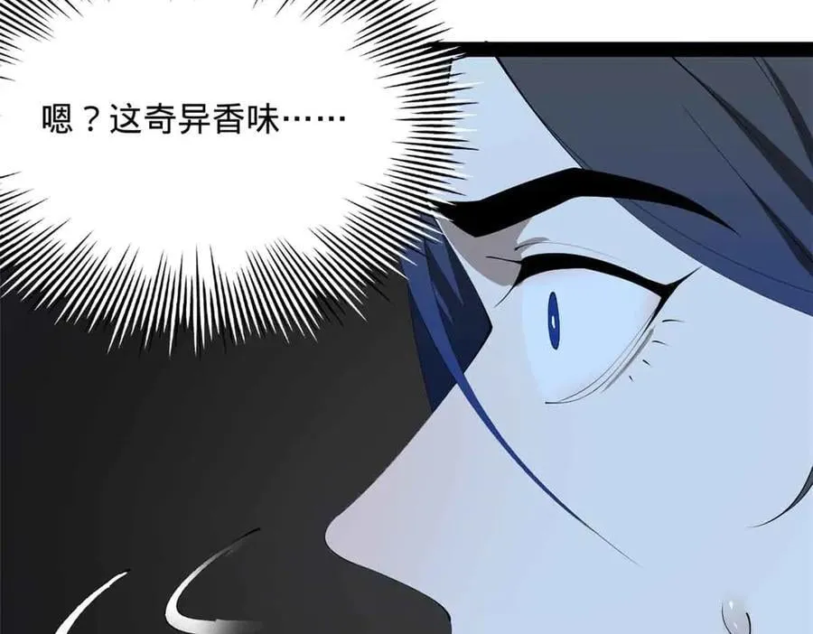 207 相亲失败？ 第86页
