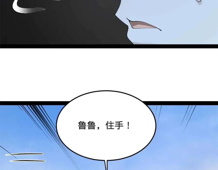 207 相亲失败？ 第87页