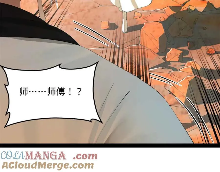 207 相亲失败？ 第89页