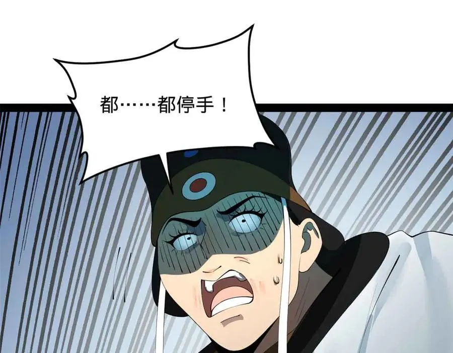 207 相亲失败？ 第90页