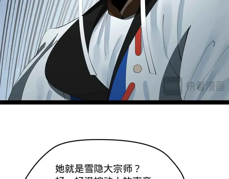 207 相亲失败？ 第91页