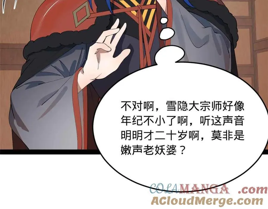 207 相亲失败？ 第93页