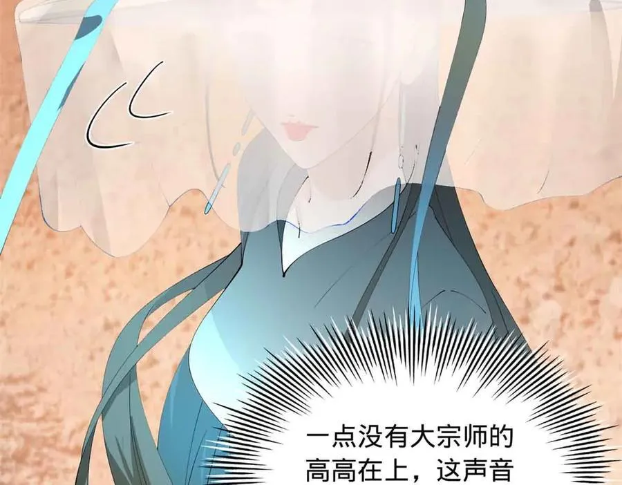 207 相亲失败？ 第95页