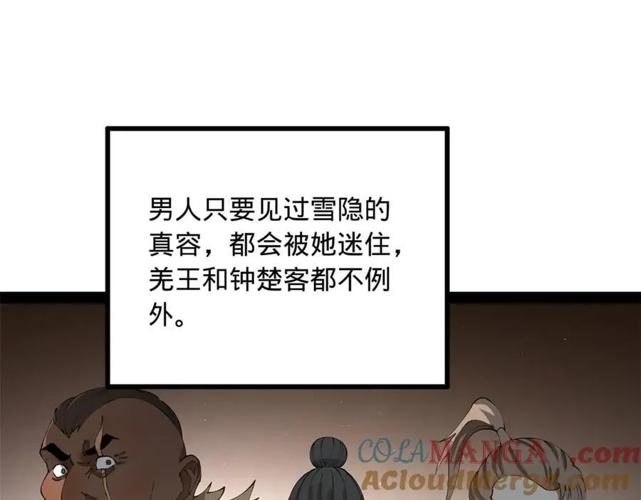 207 相亲失败？ 第101页