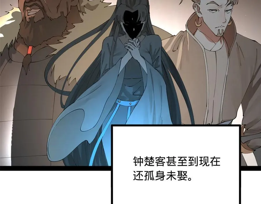 207 相亲失败？ 第102页