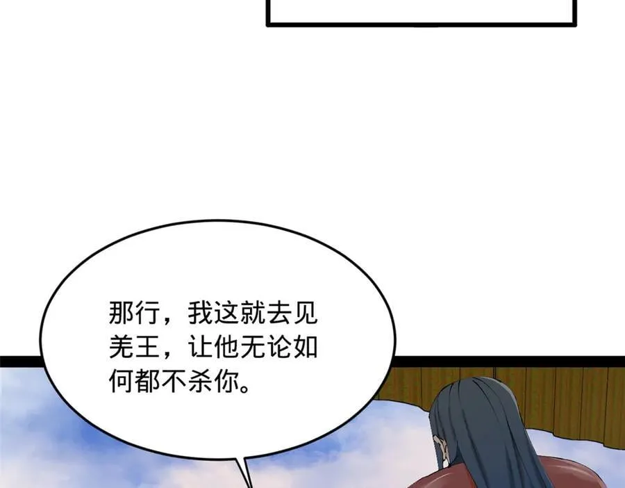 207 相亲失败？ 第103页