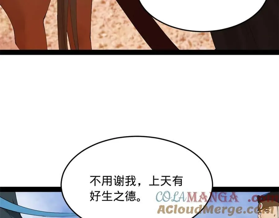 207 相亲失败？ 第105页
