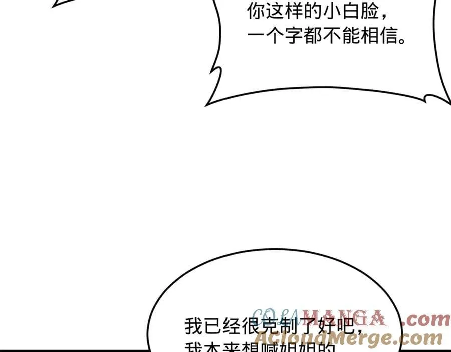 207 相亲失败？ 第109页