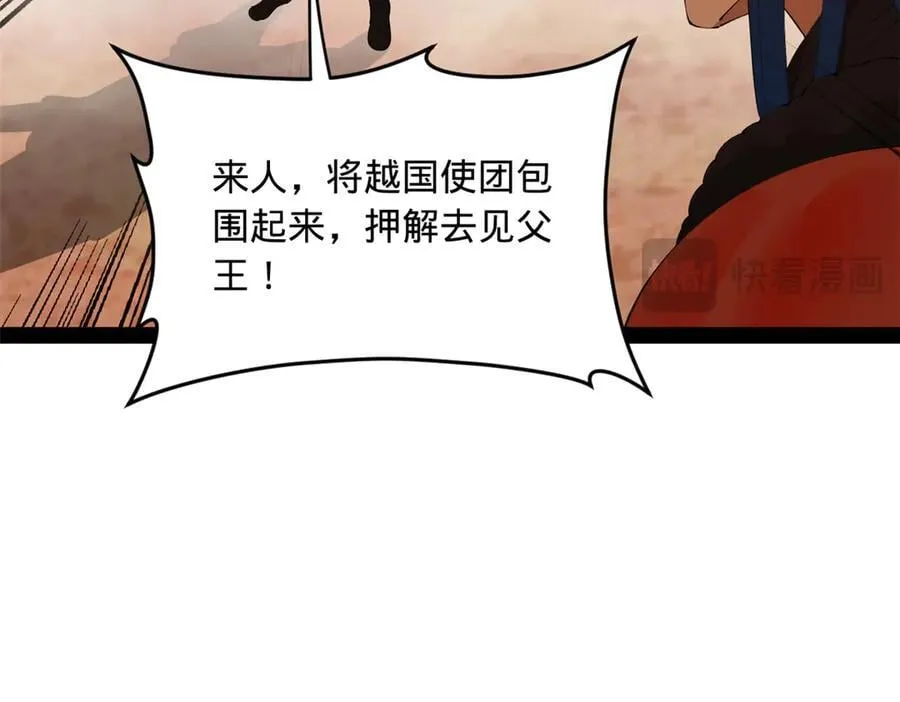 207 相亲失败？ 第111页