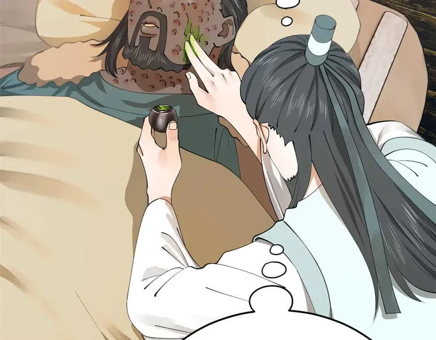 211 三王子天花痊愈？ 第7页