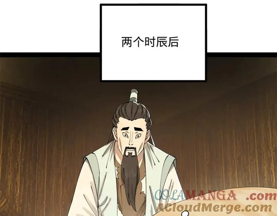 211 三王子天花痊愈？ 第9页