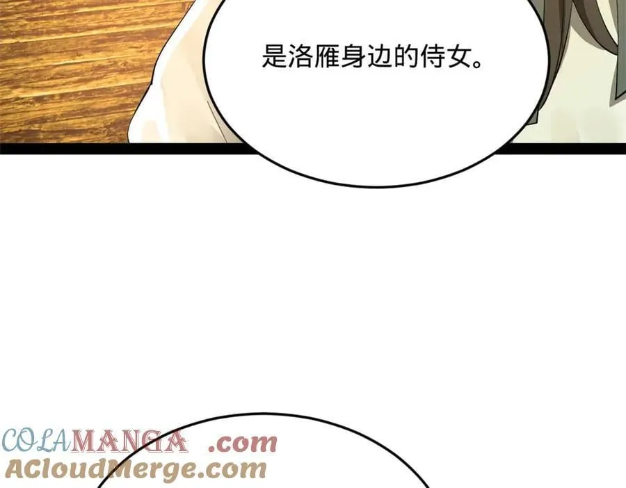 211 三王子天花痊愈？ 第13页
