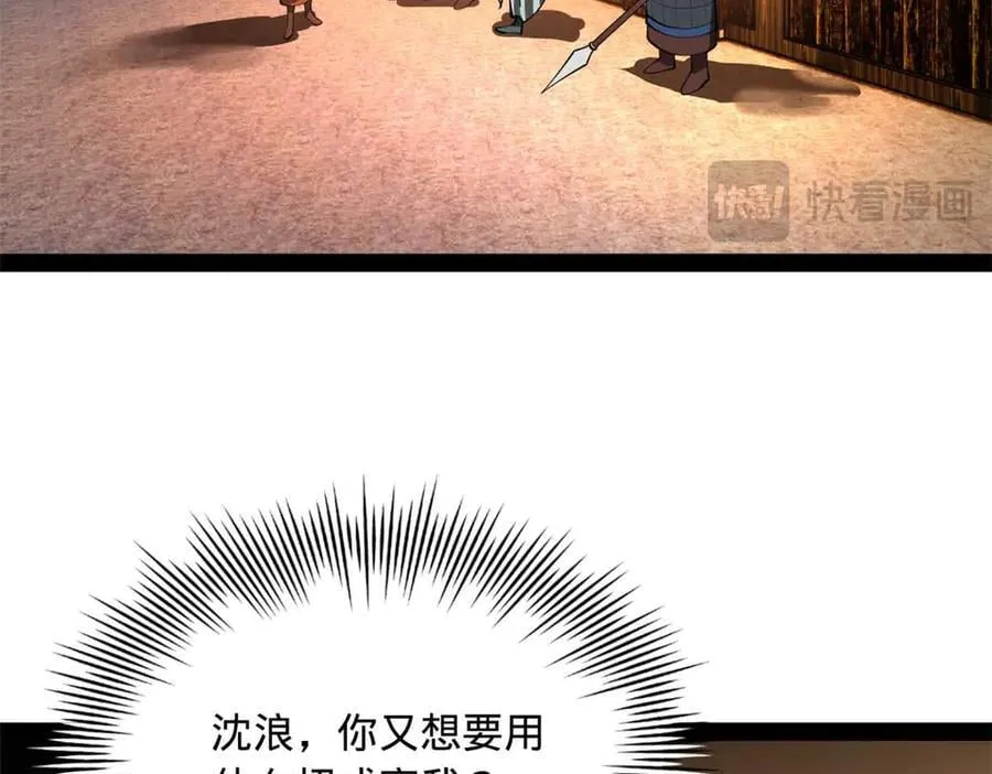 211 三王子天花痊愈？ 第15页